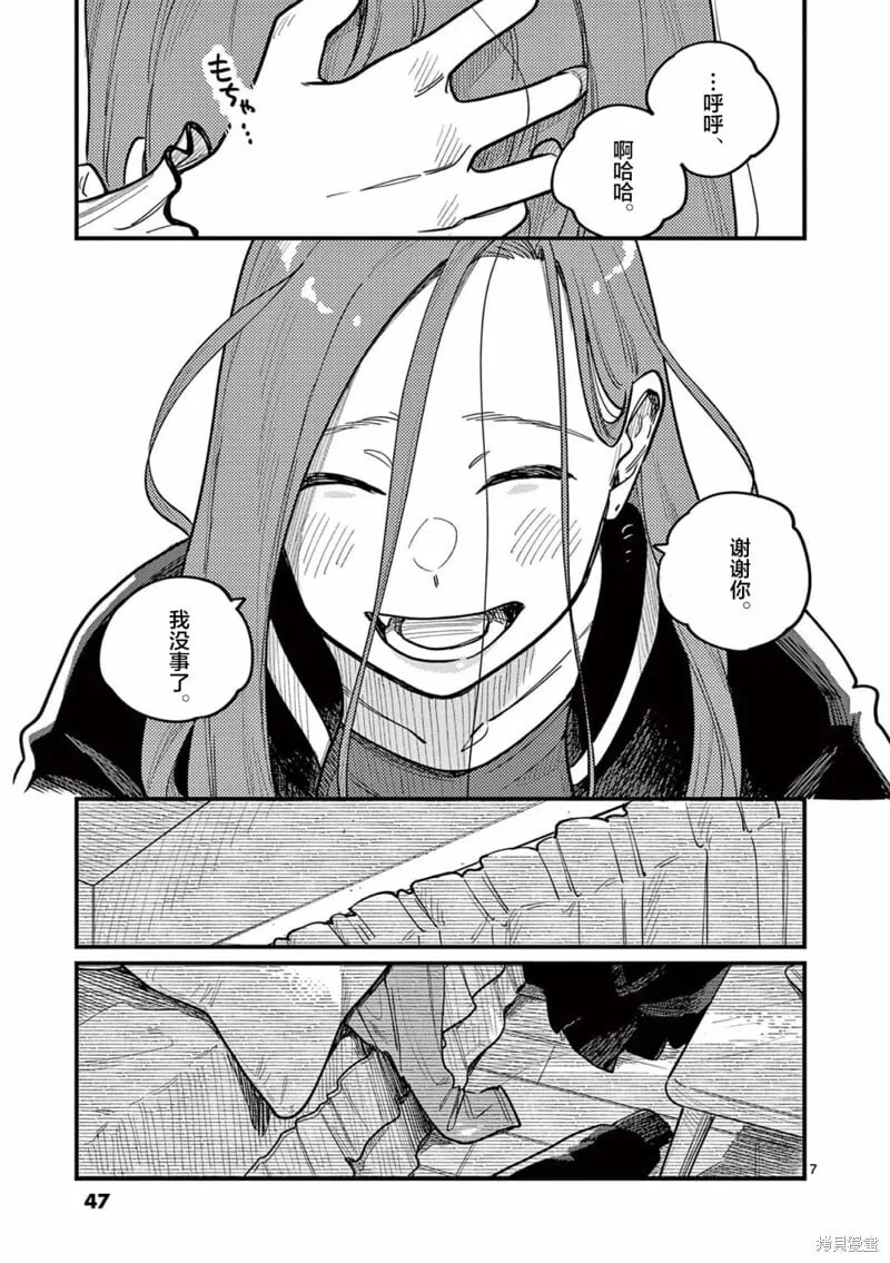 第76话 第7页