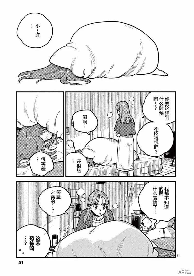 第76话 第11页