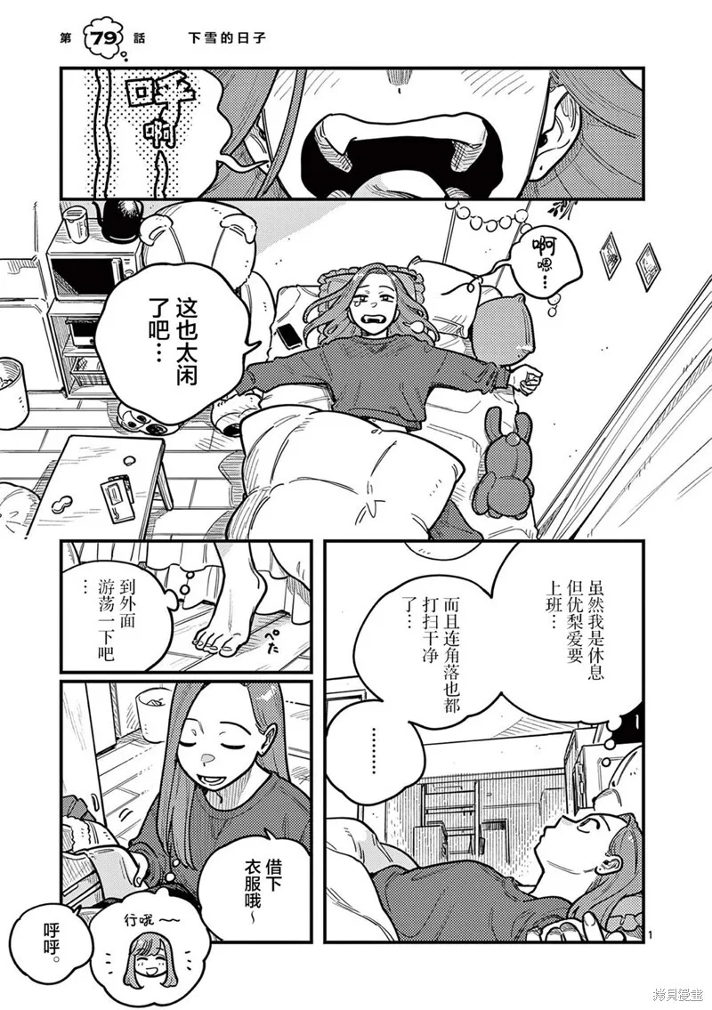 第78话 第19页