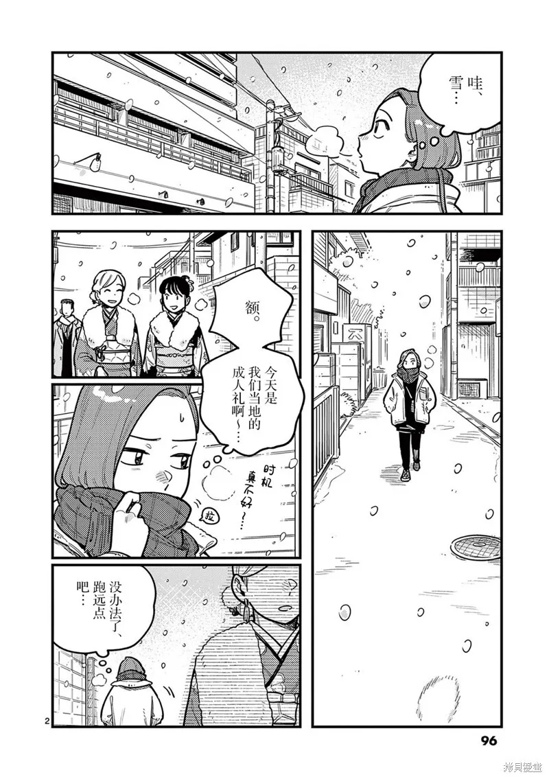 第78话 第20页