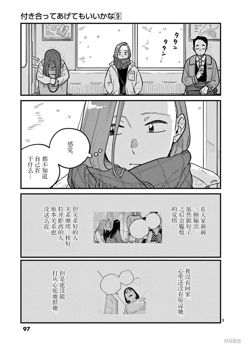 第79话 第3页