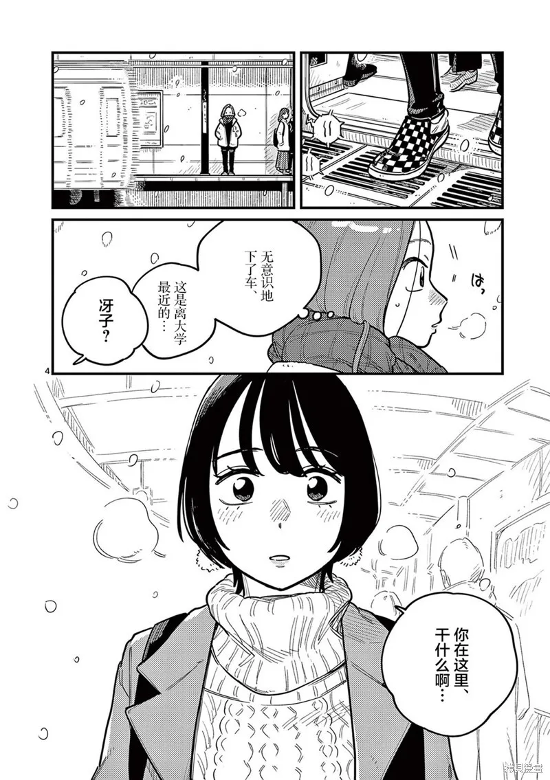 第79话 第4页
