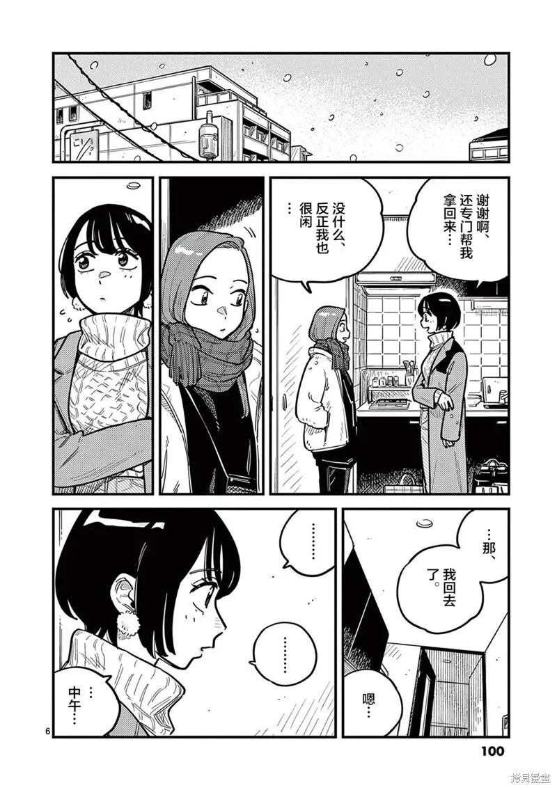 第79话 第6页