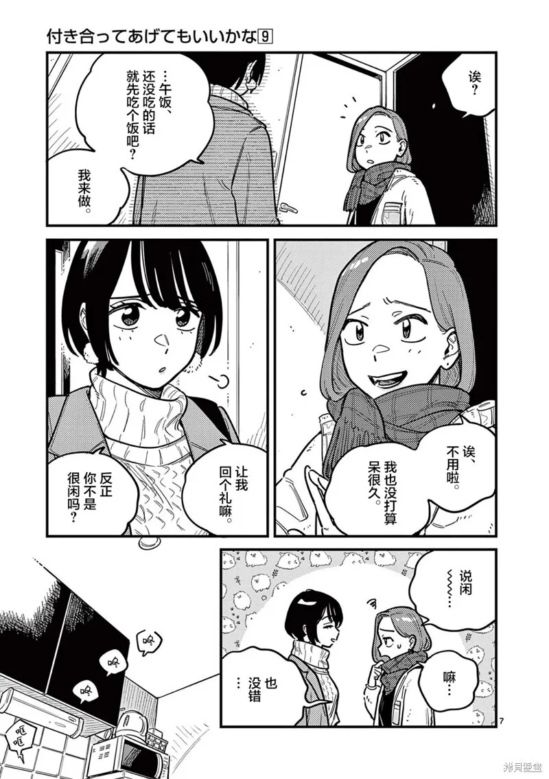 第79话 第7页