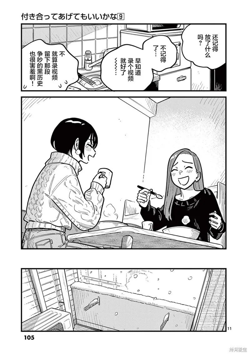 第79话 第11页