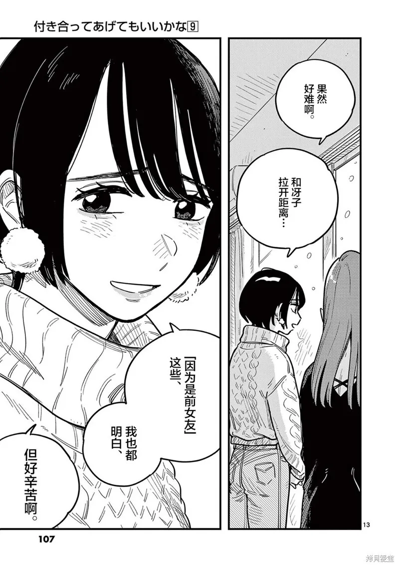 第79话 第13页