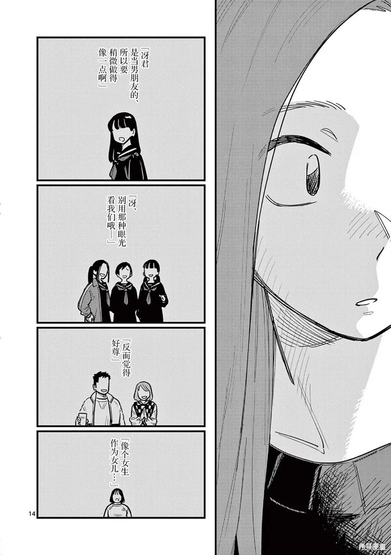 第79话 第14页