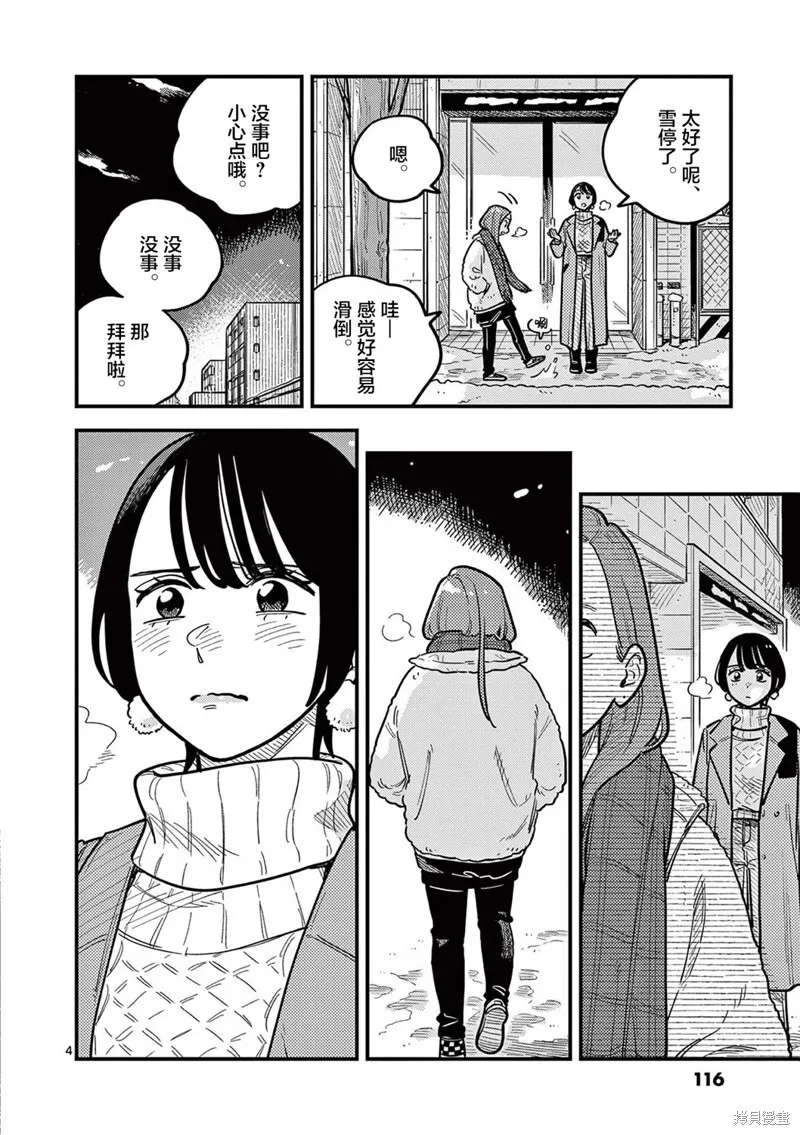 第80话 第4页