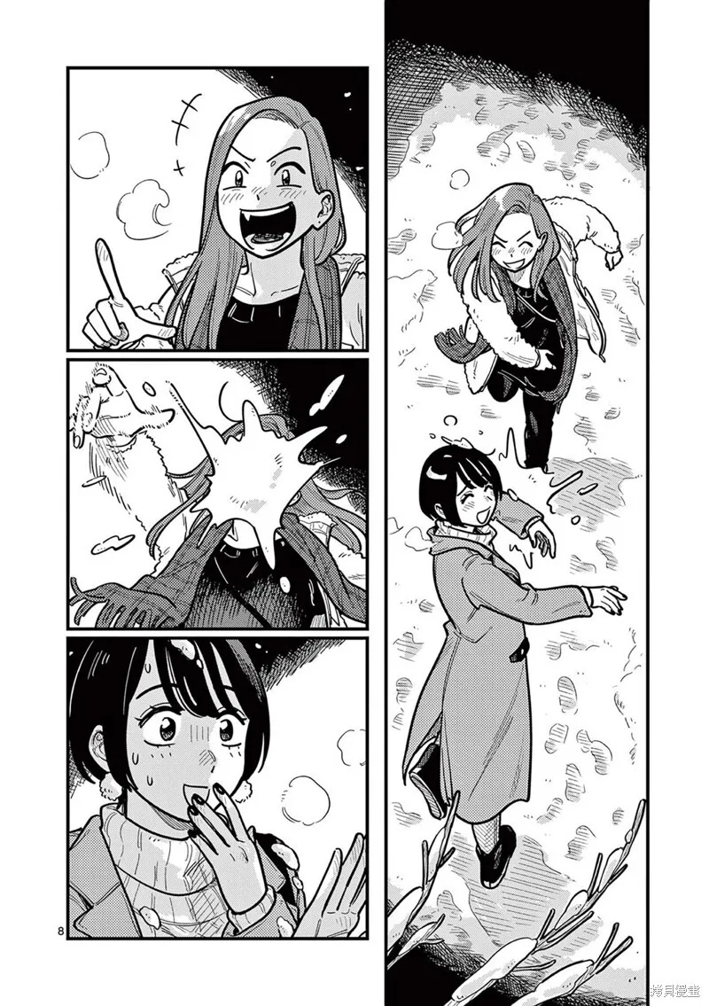 第80话 第8页