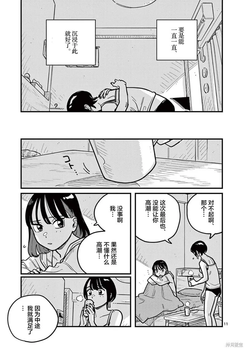 第81话 第11页