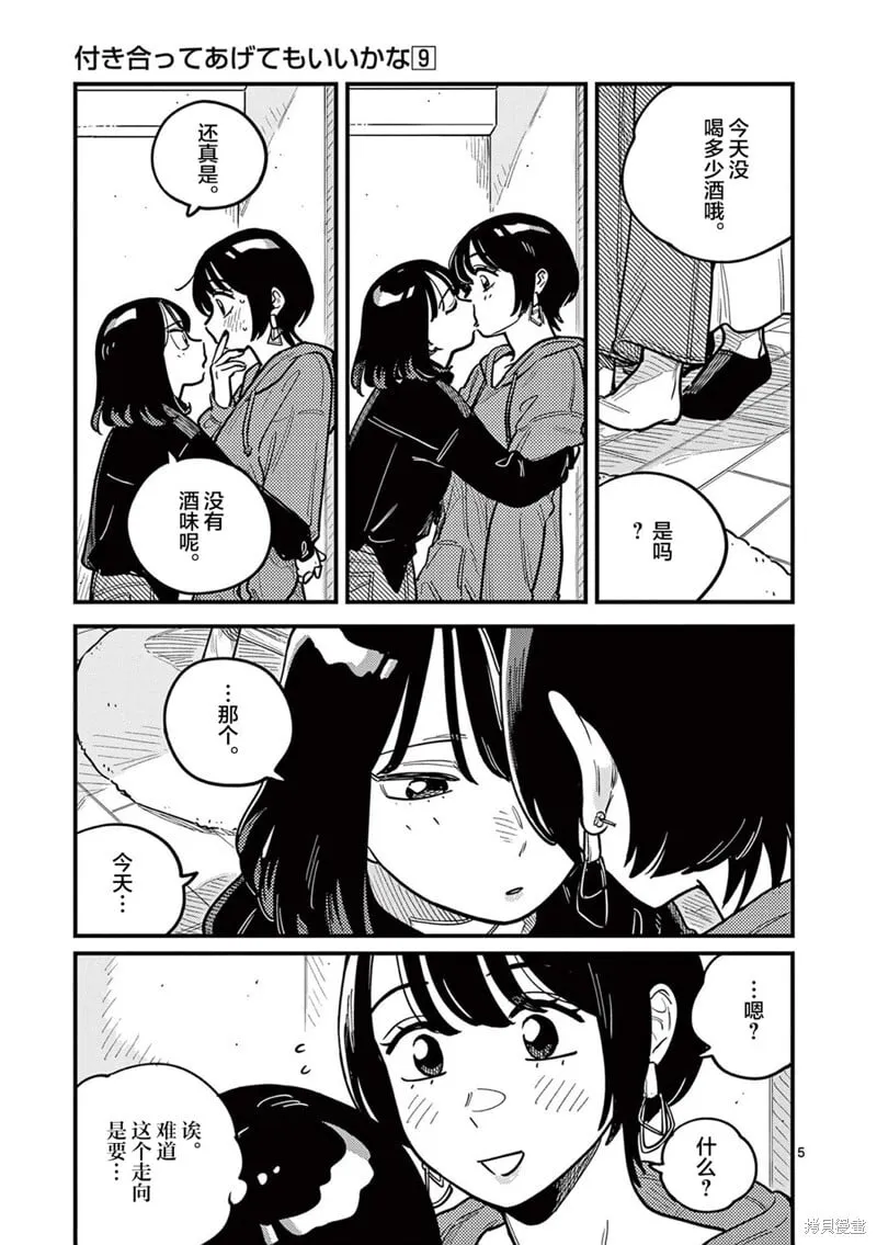 第82话 第5页