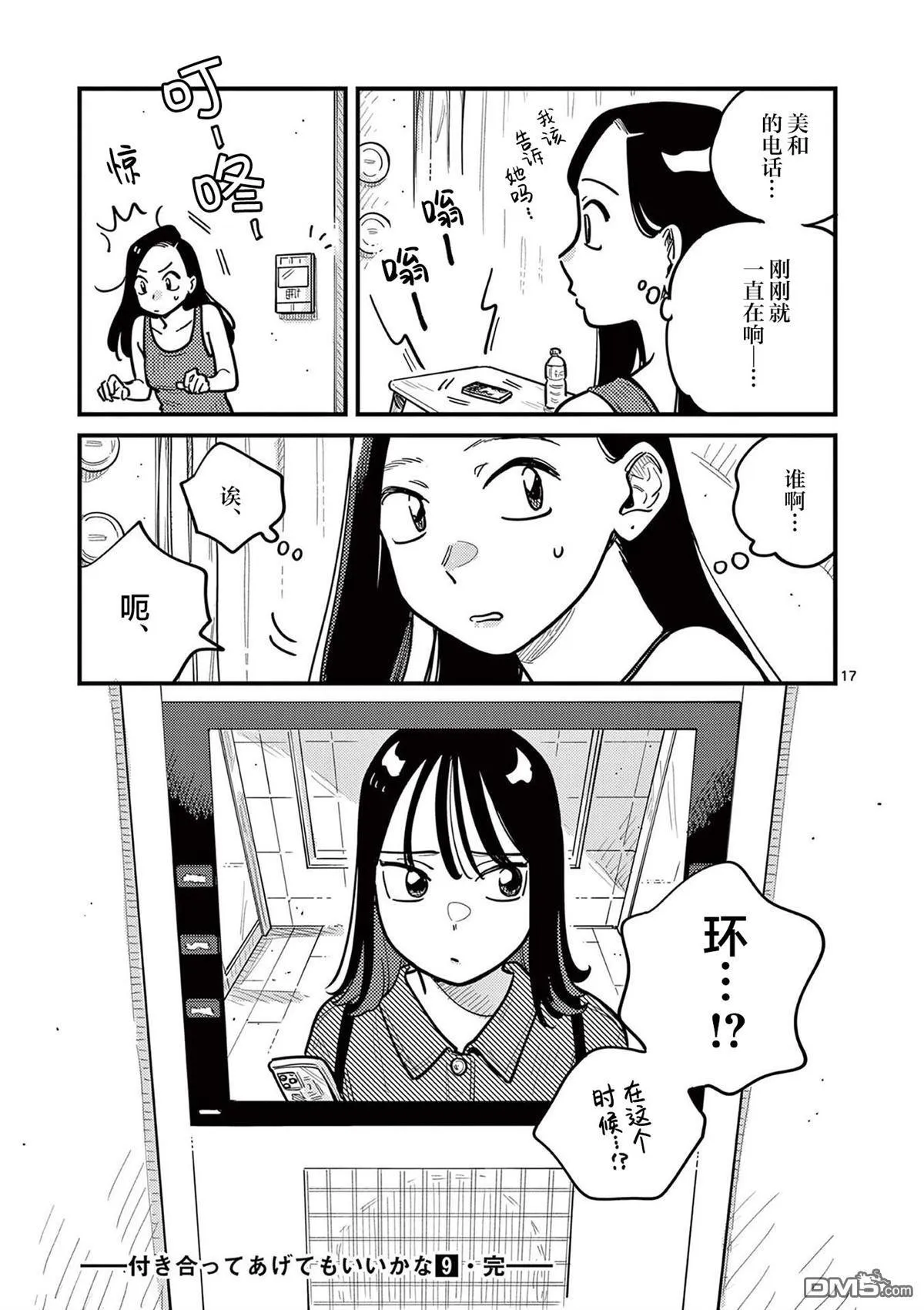 第83话 第17页