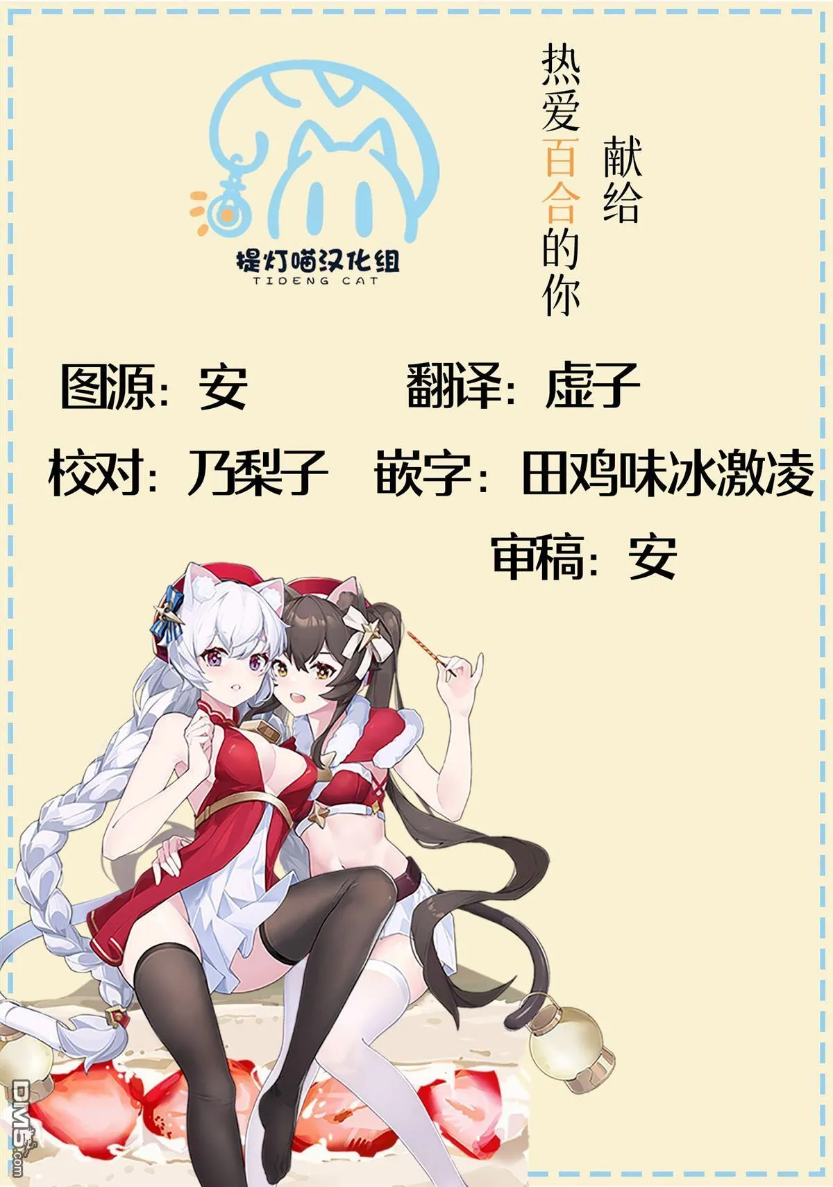 第83话 第18页
