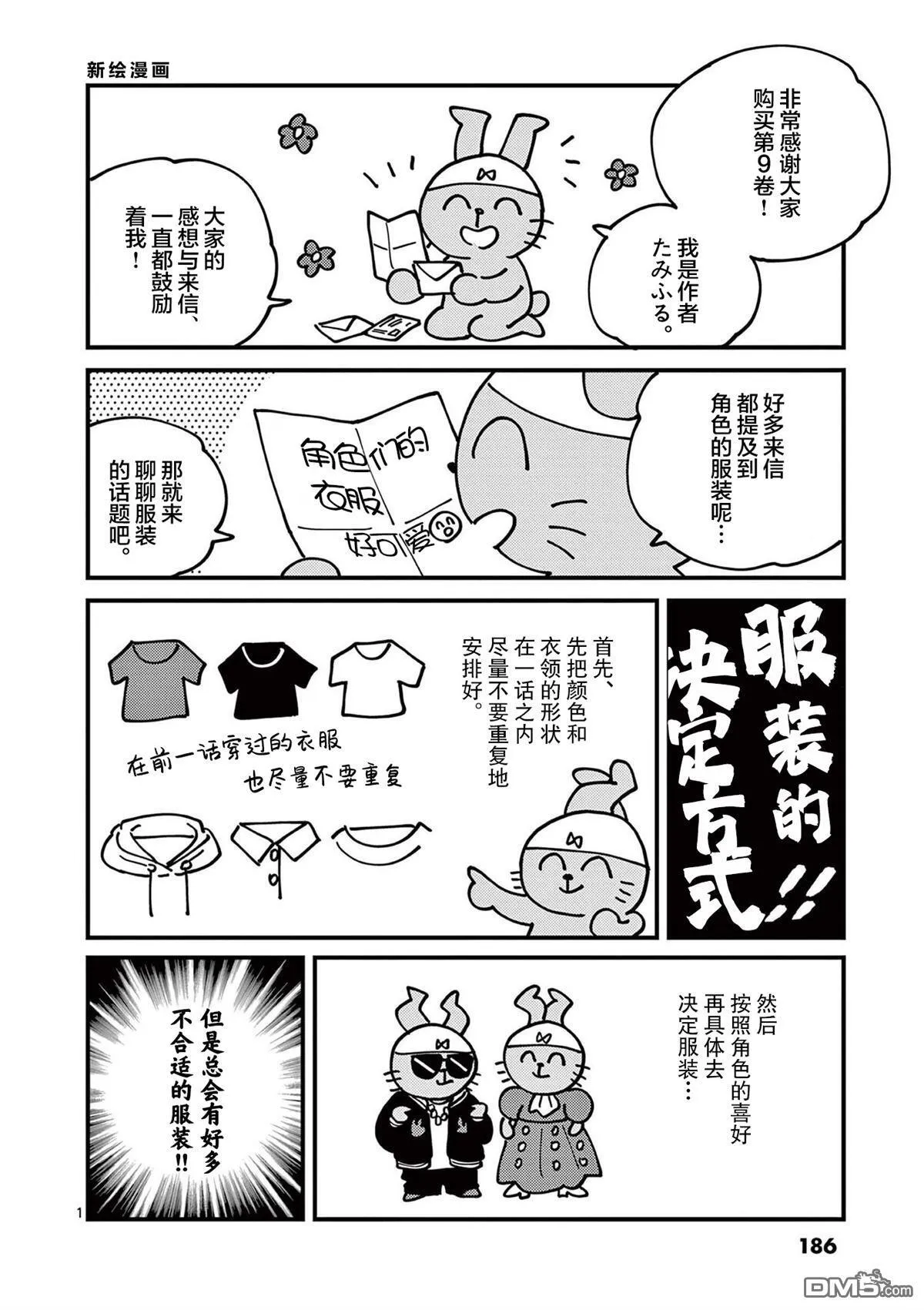 九卷后记 第1页