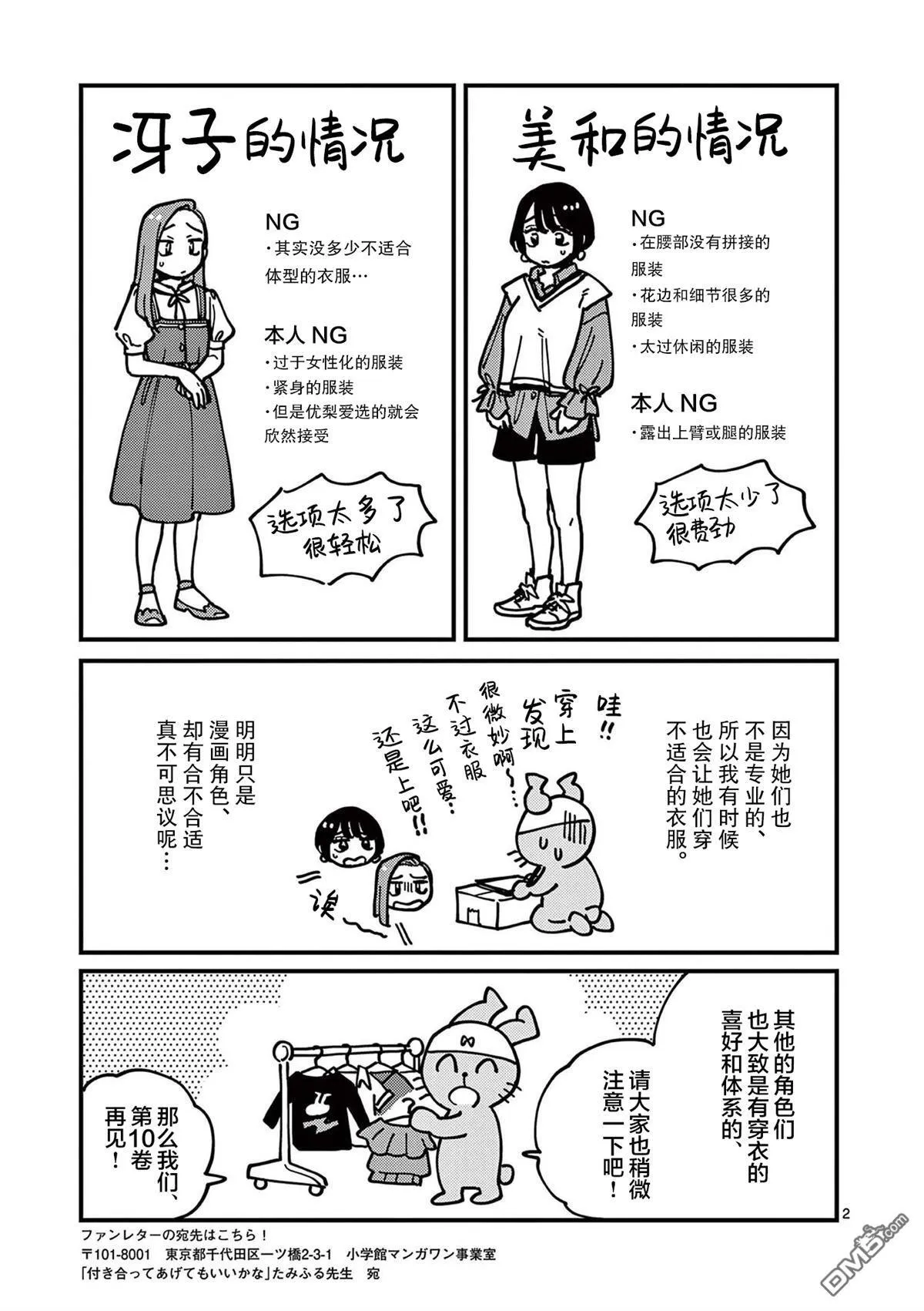 九卷后记 第2页