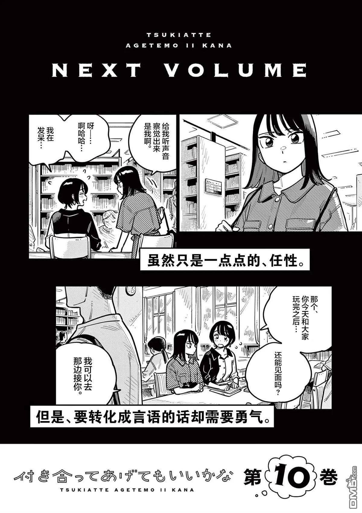 九卷后记 第3页