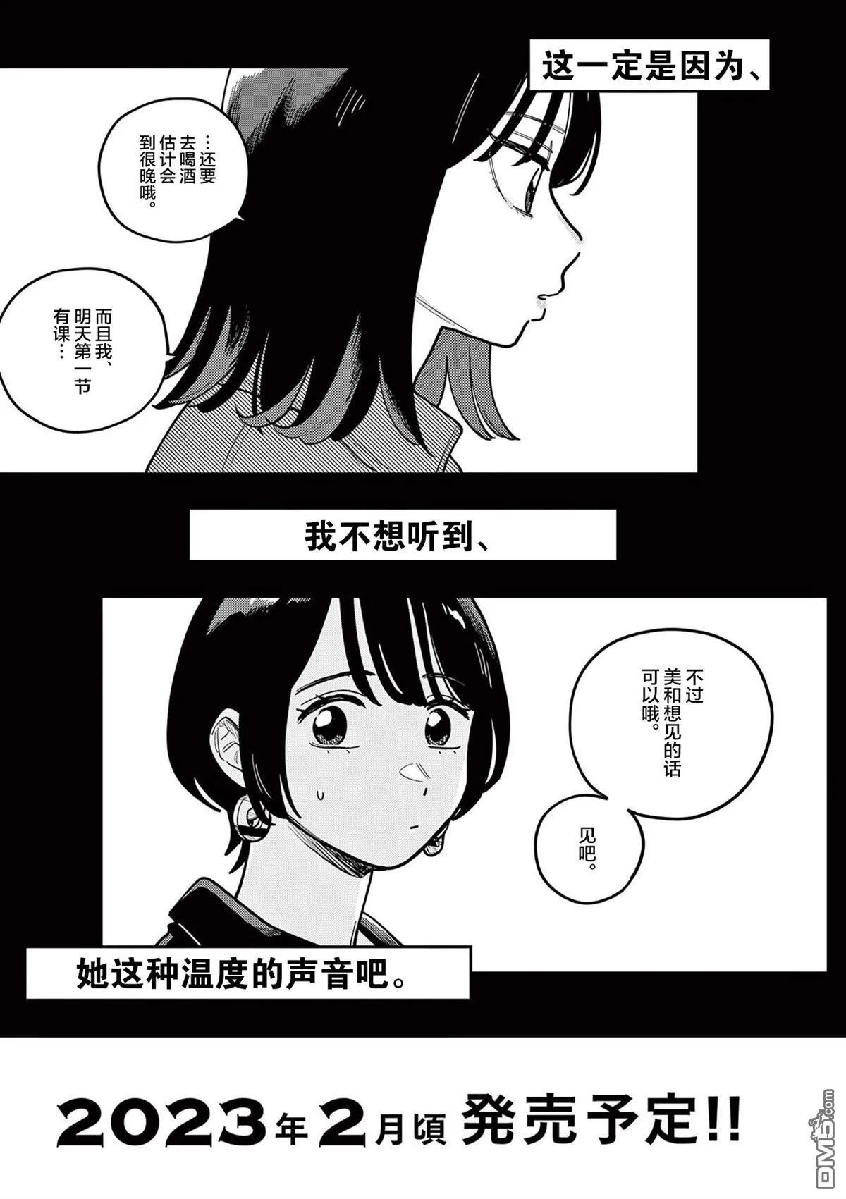 九卷后记 第4页