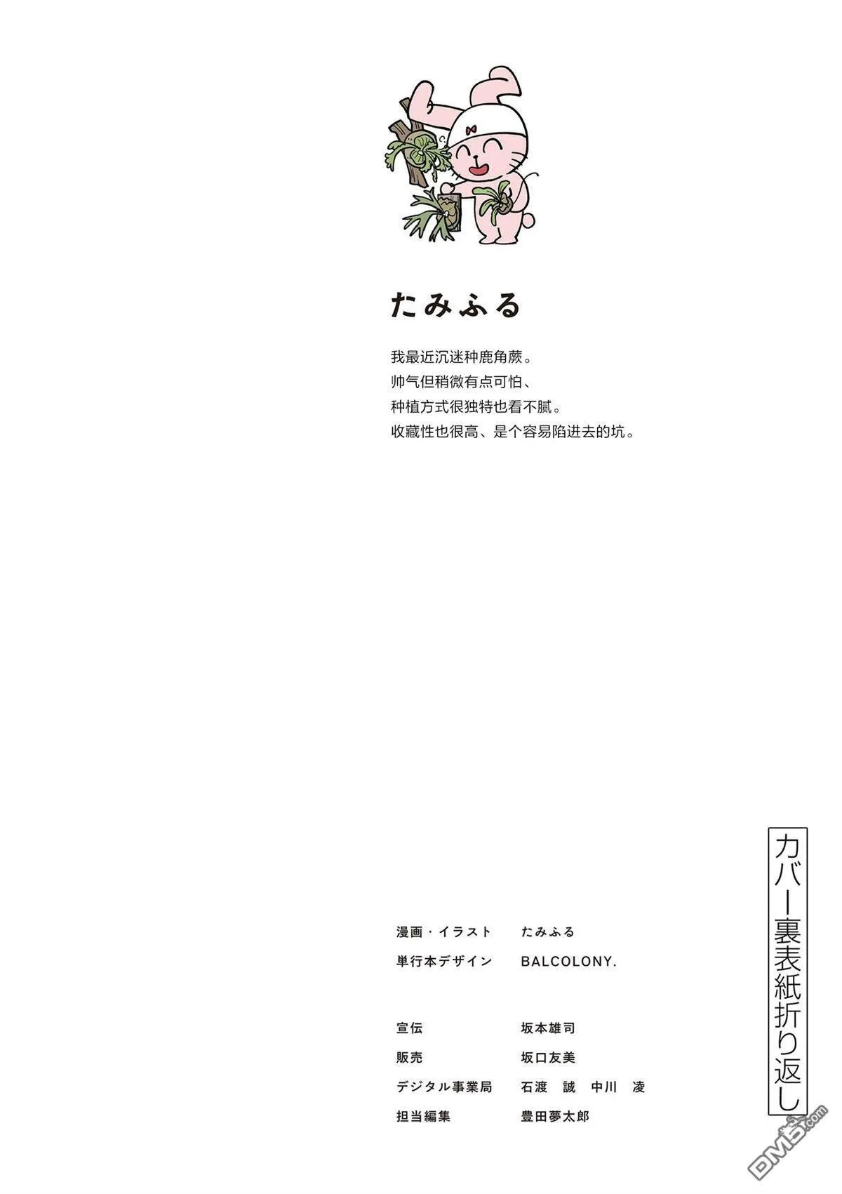九卷后记 第6页