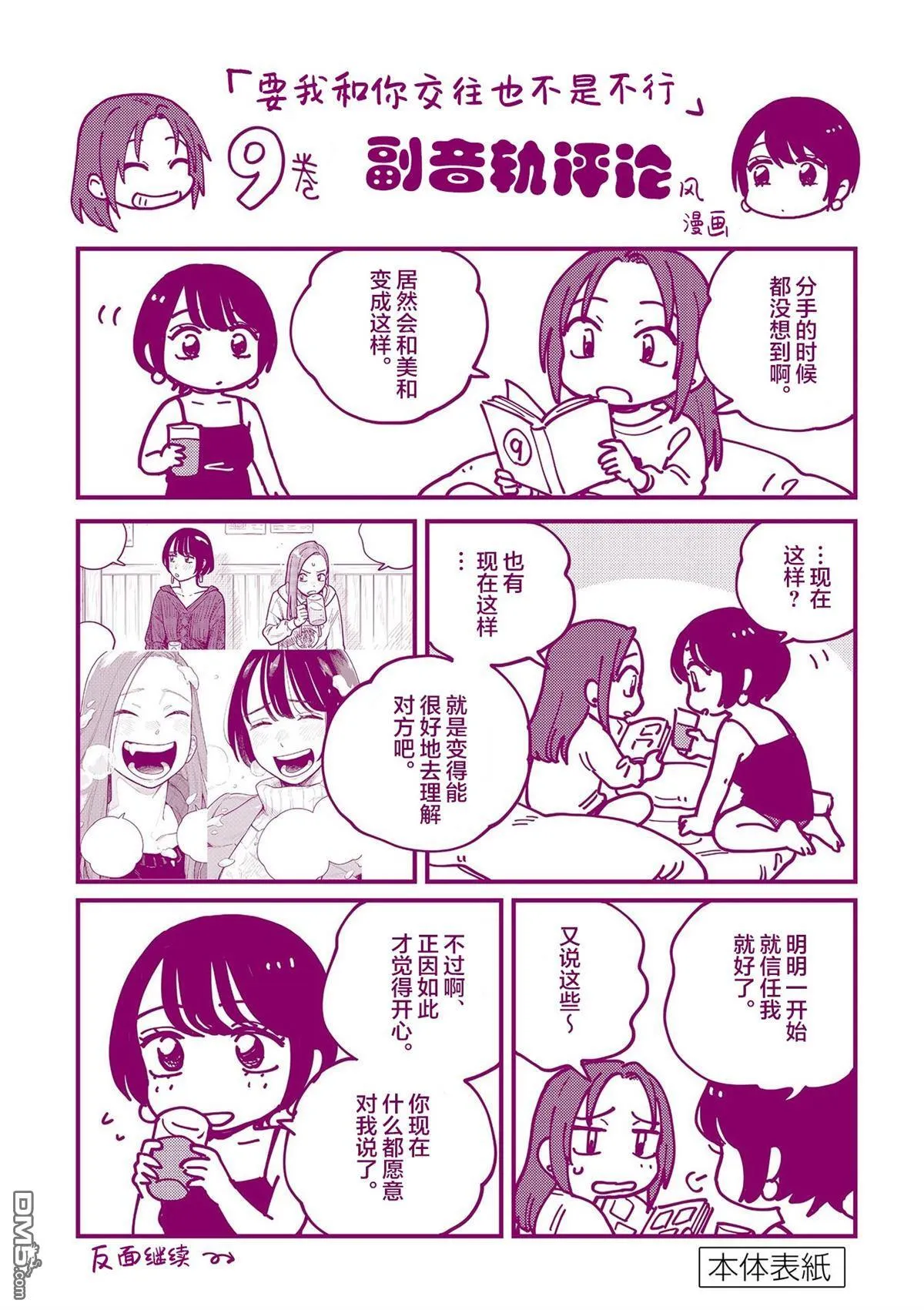 九卷后记 第7页