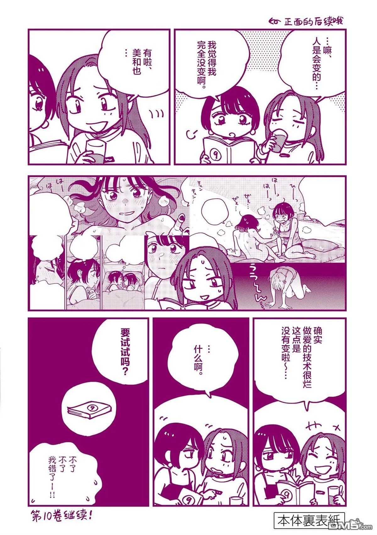 九卷后记 第8页