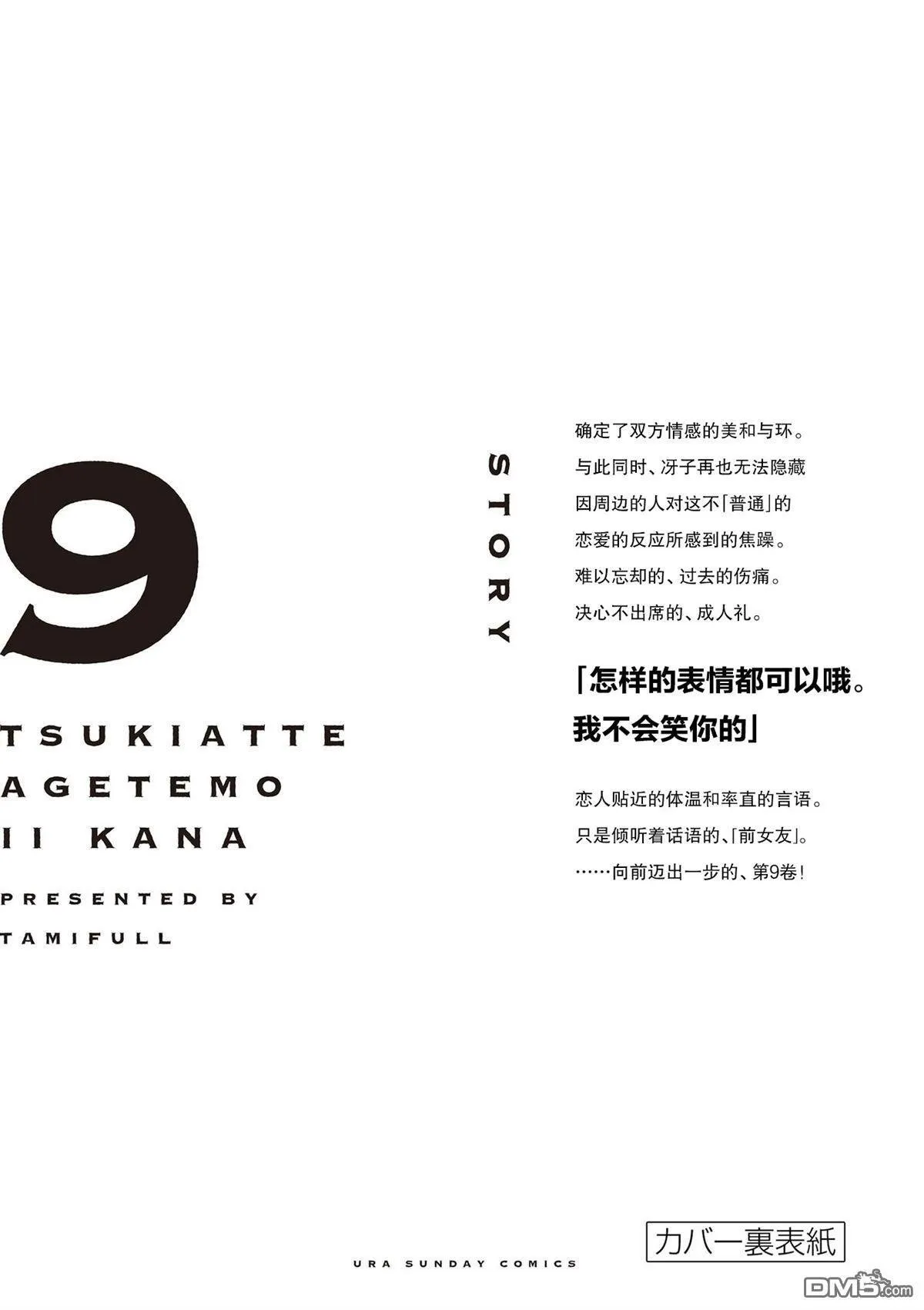 九卷后记 第9页