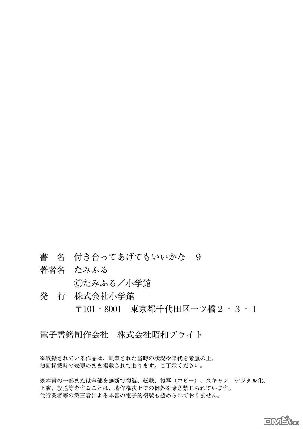 九卷后记 第11页