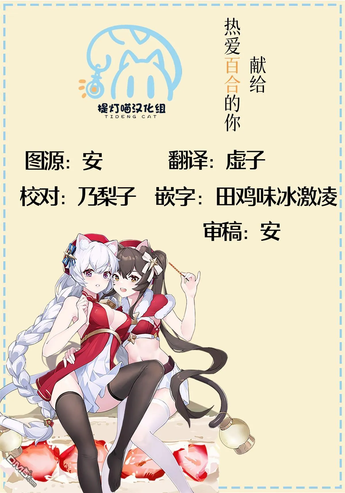 九卷后记 第12页