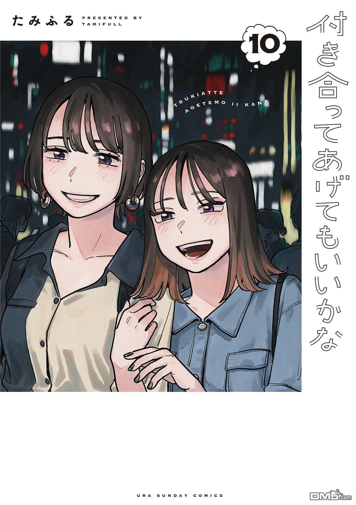 第84话 第1页