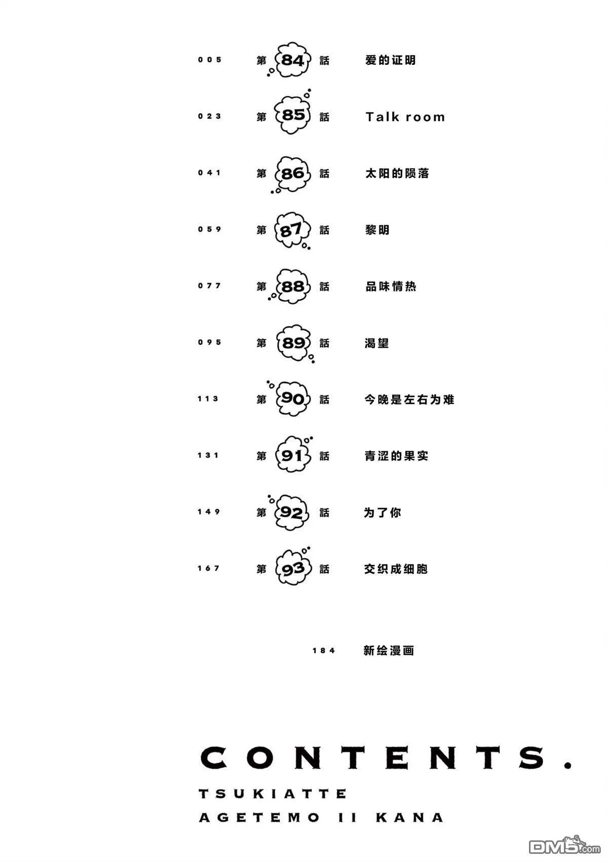 第84话 第4页
