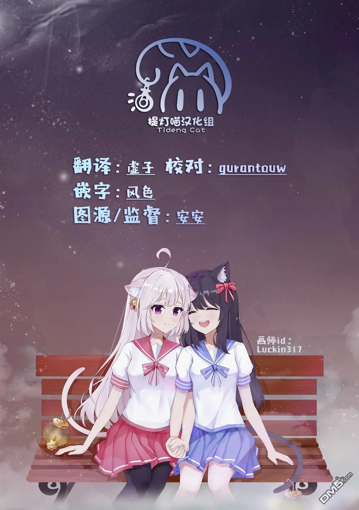 第84话 第21页