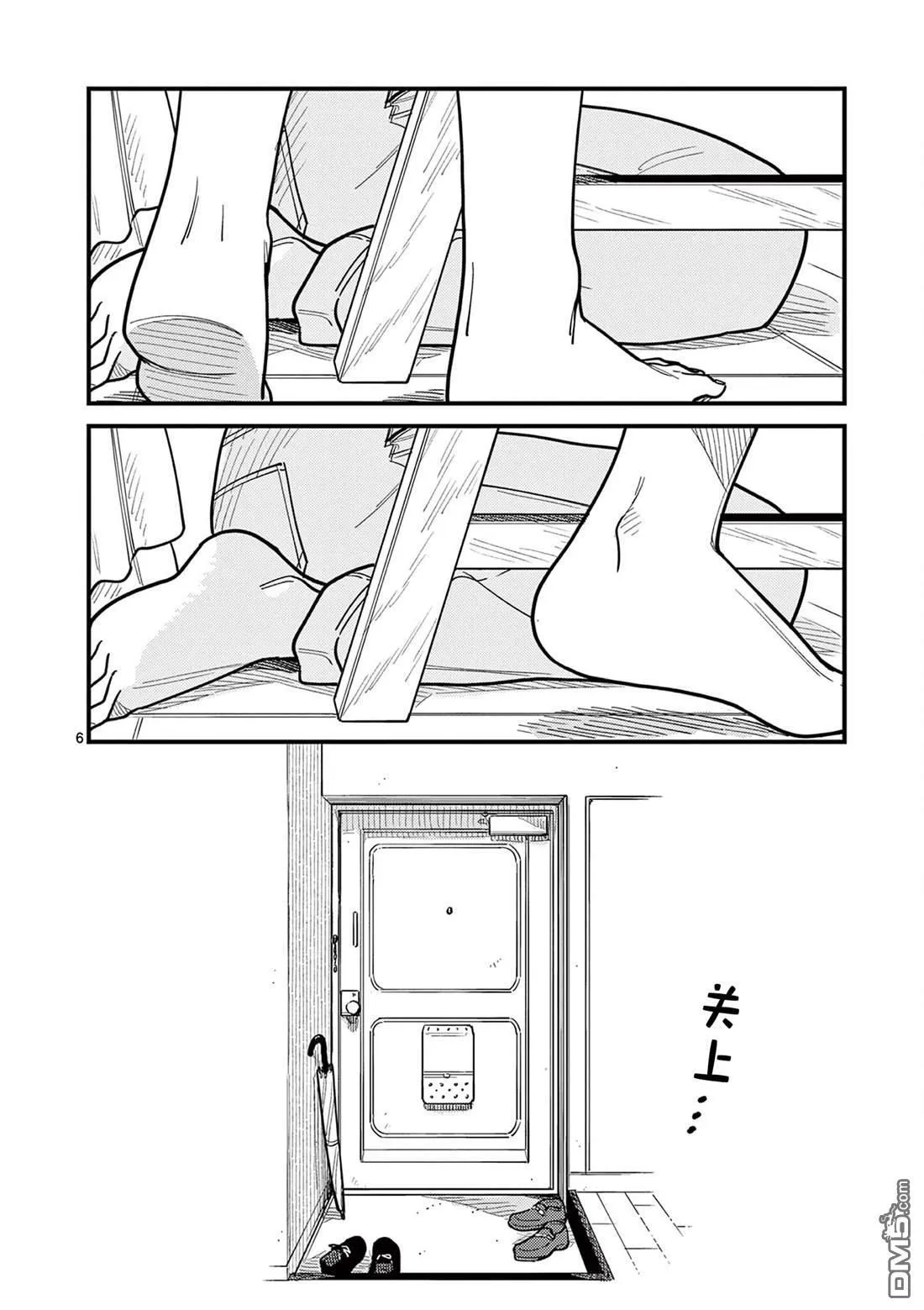 第86话 第6页