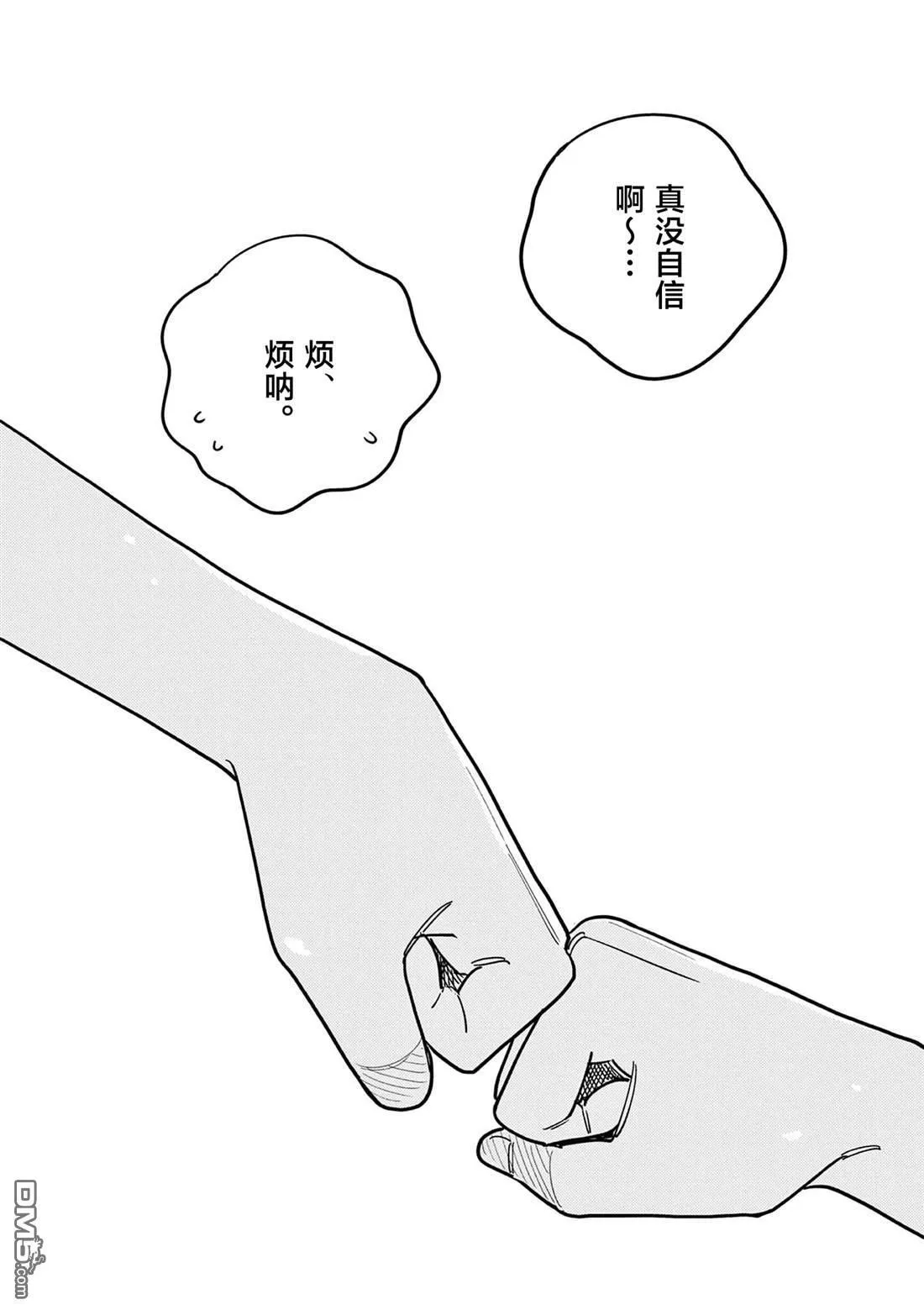 第86话 第17页