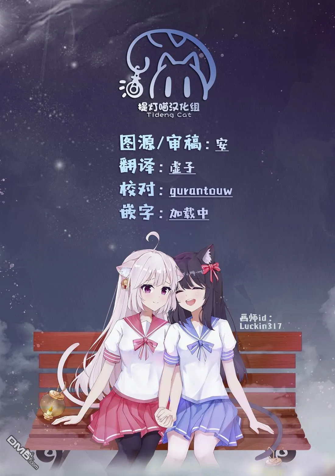 第86话 第18页