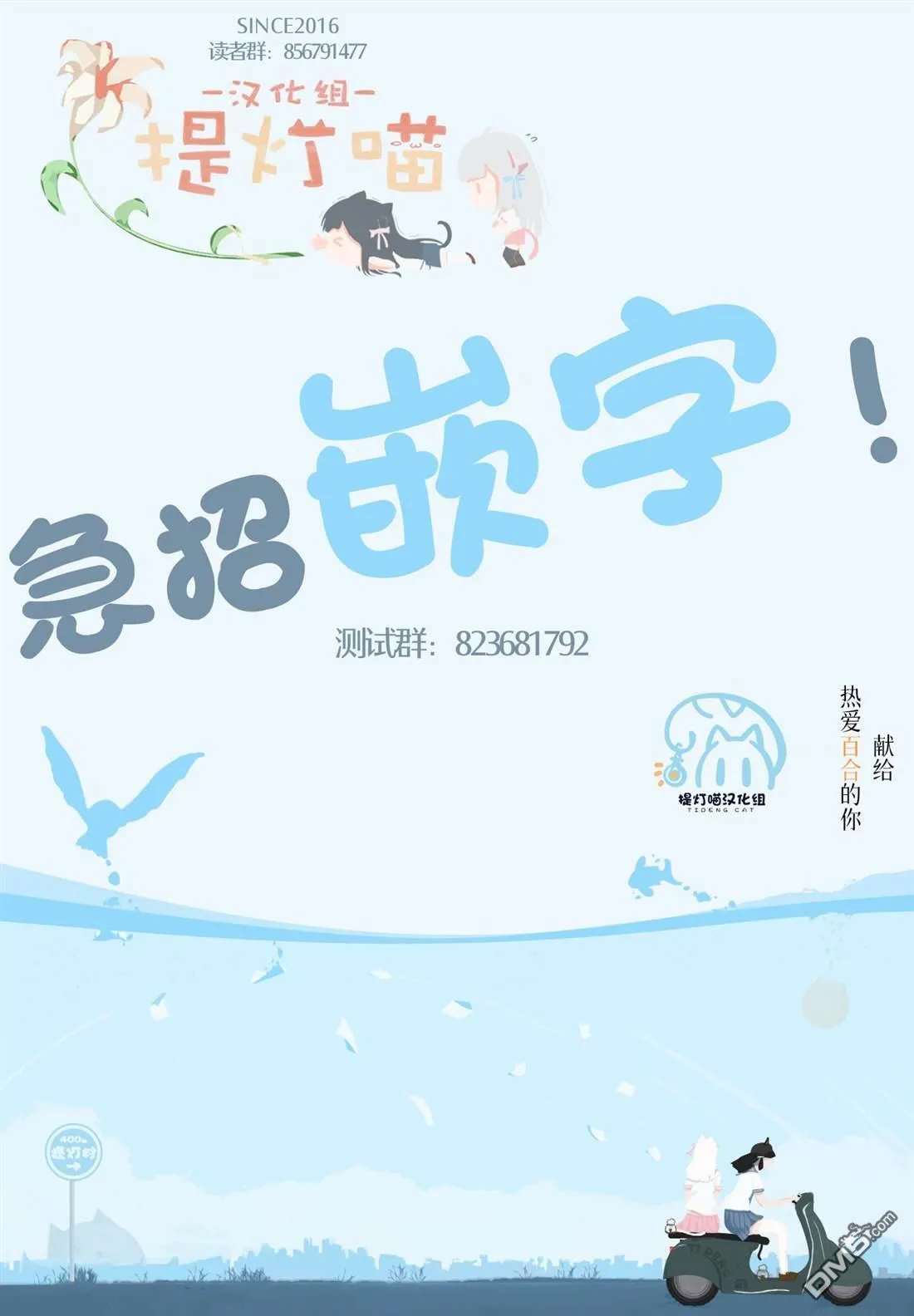 第86话 第19页