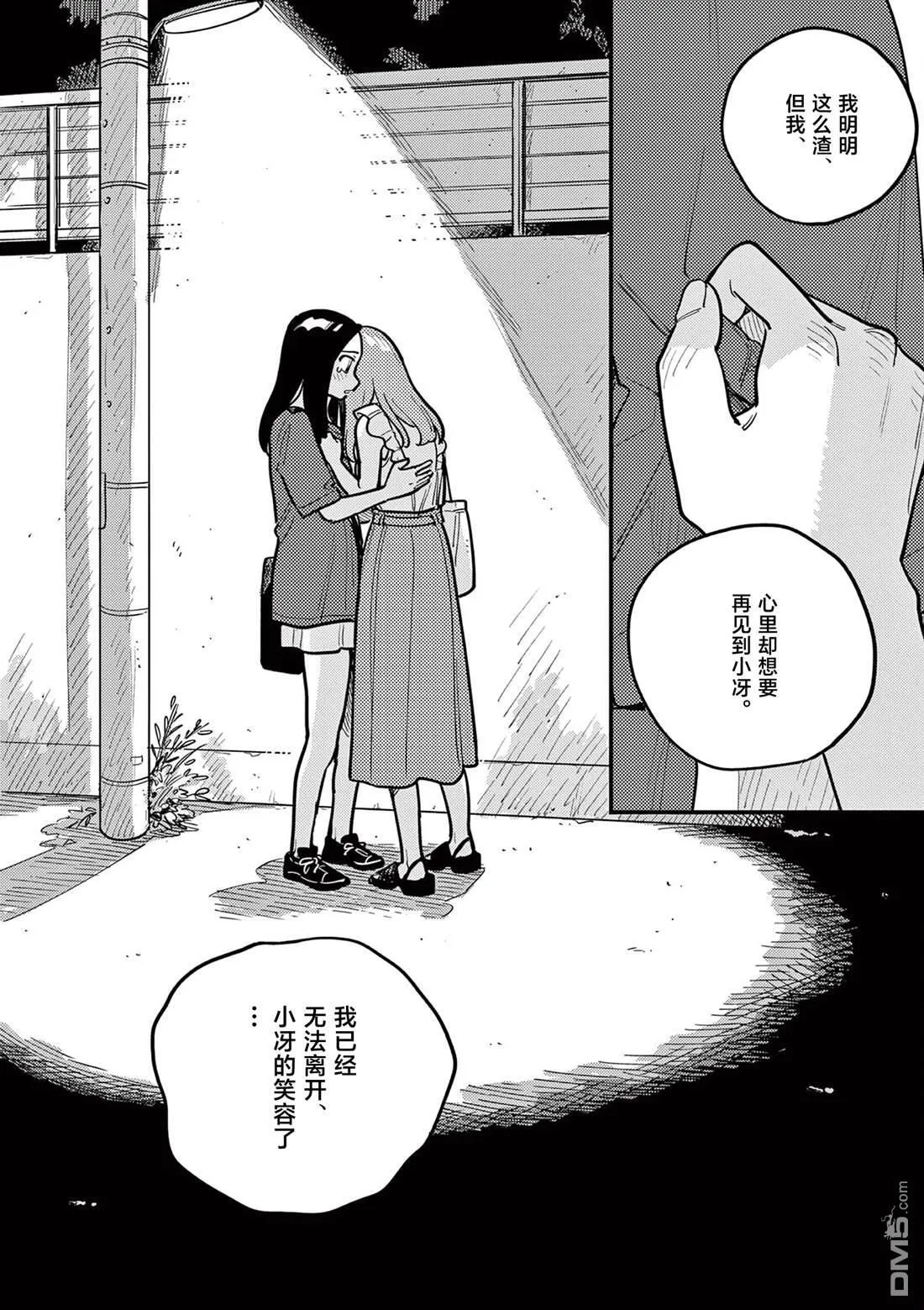 第87话 第12页