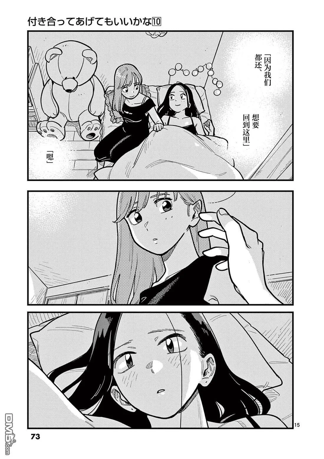 第87话 第15页