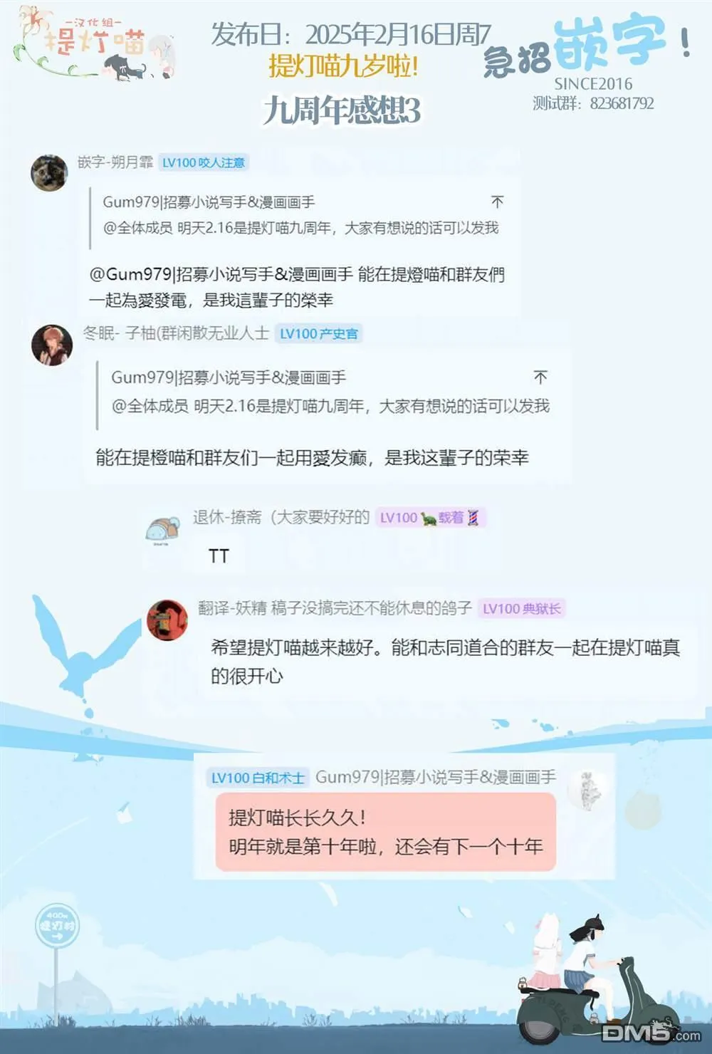 第88话 第18页
