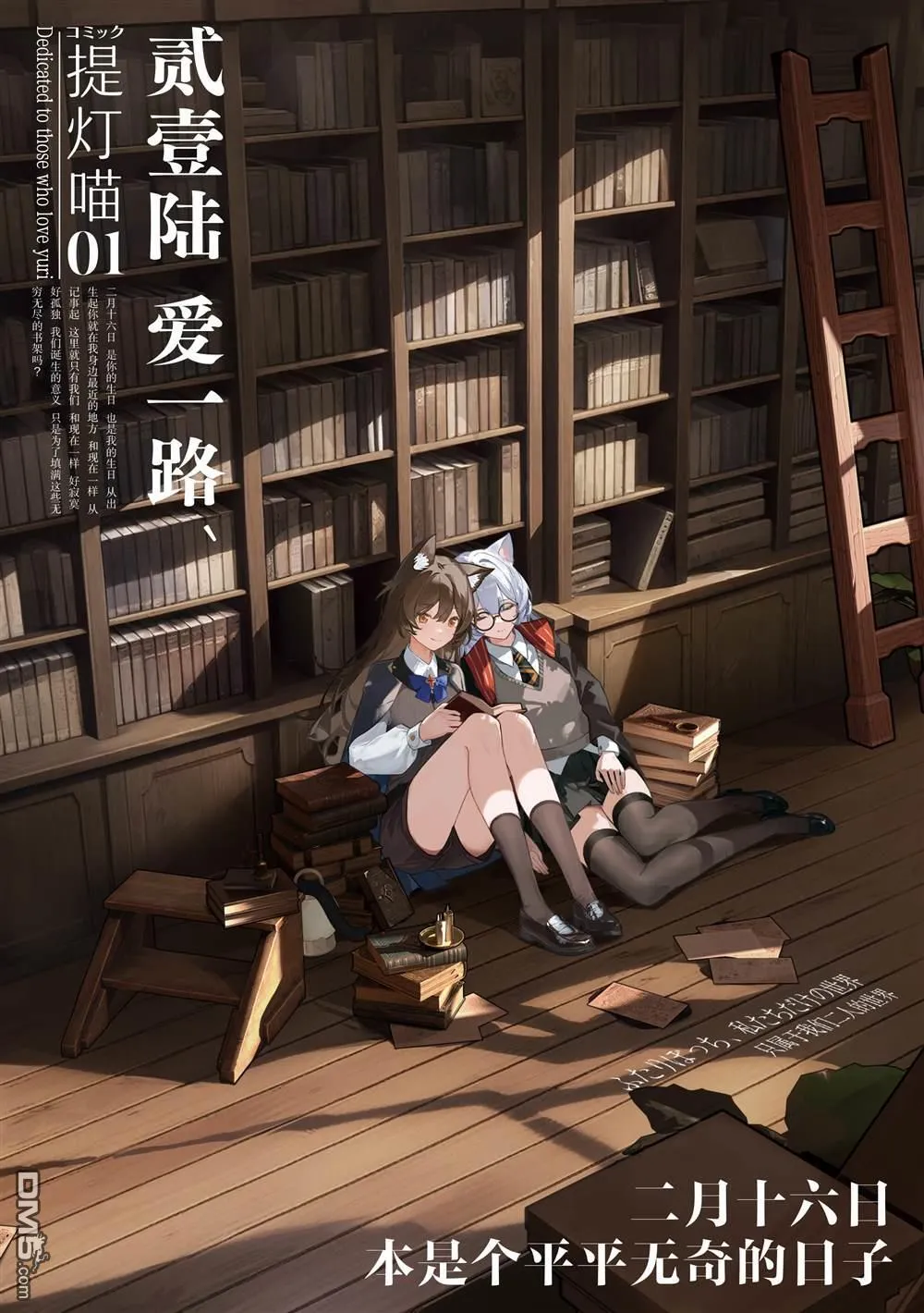第88话 第19页