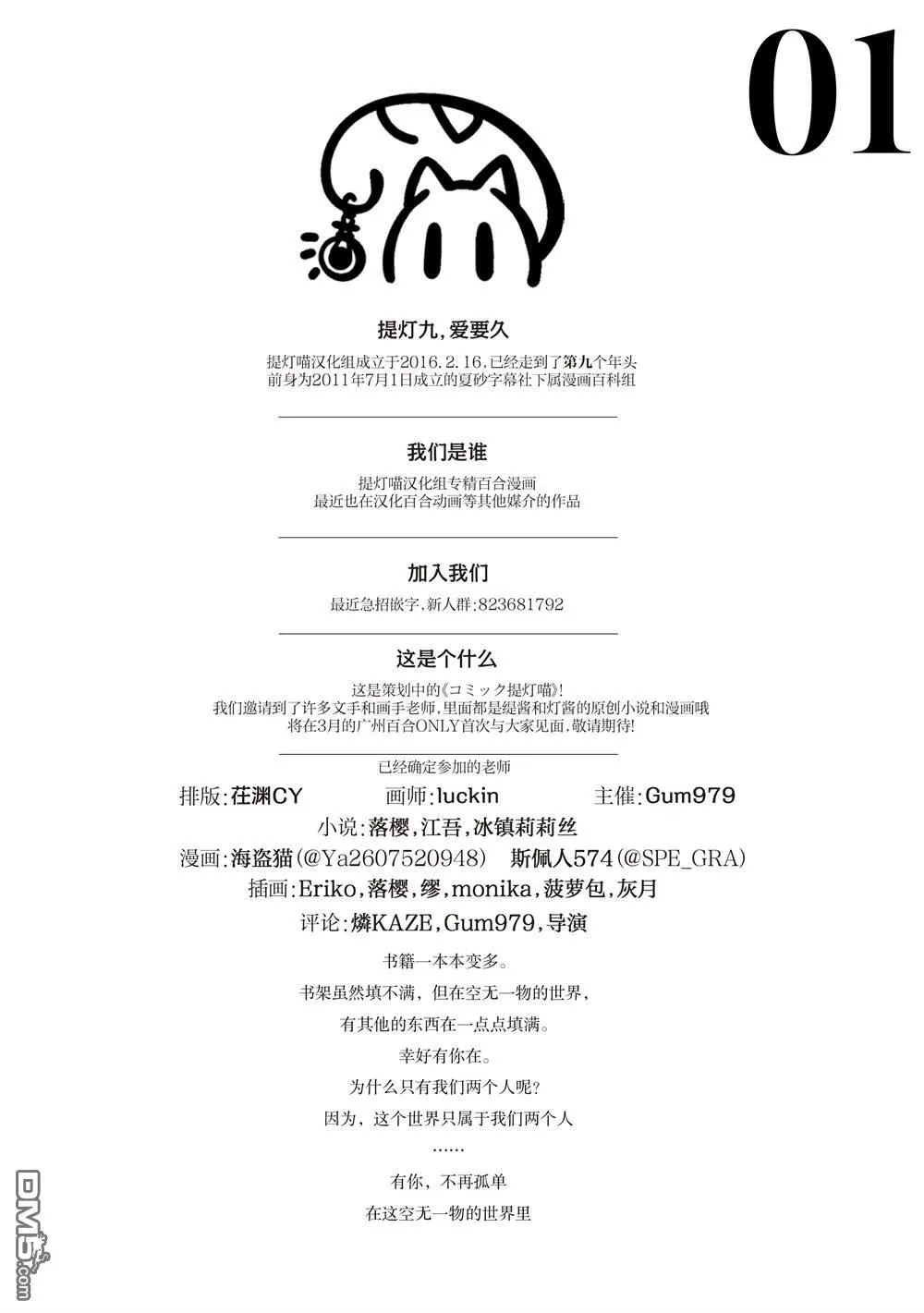 第88话 第20页