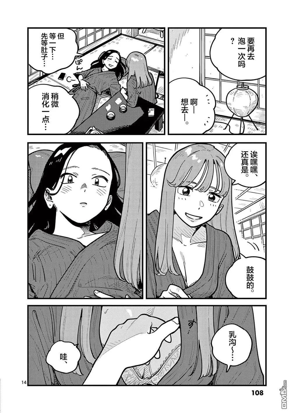 第89话 第14页