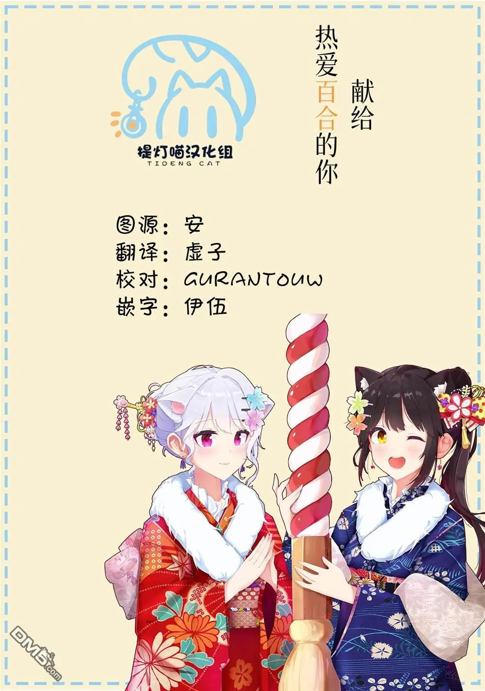 第89话 第17页
