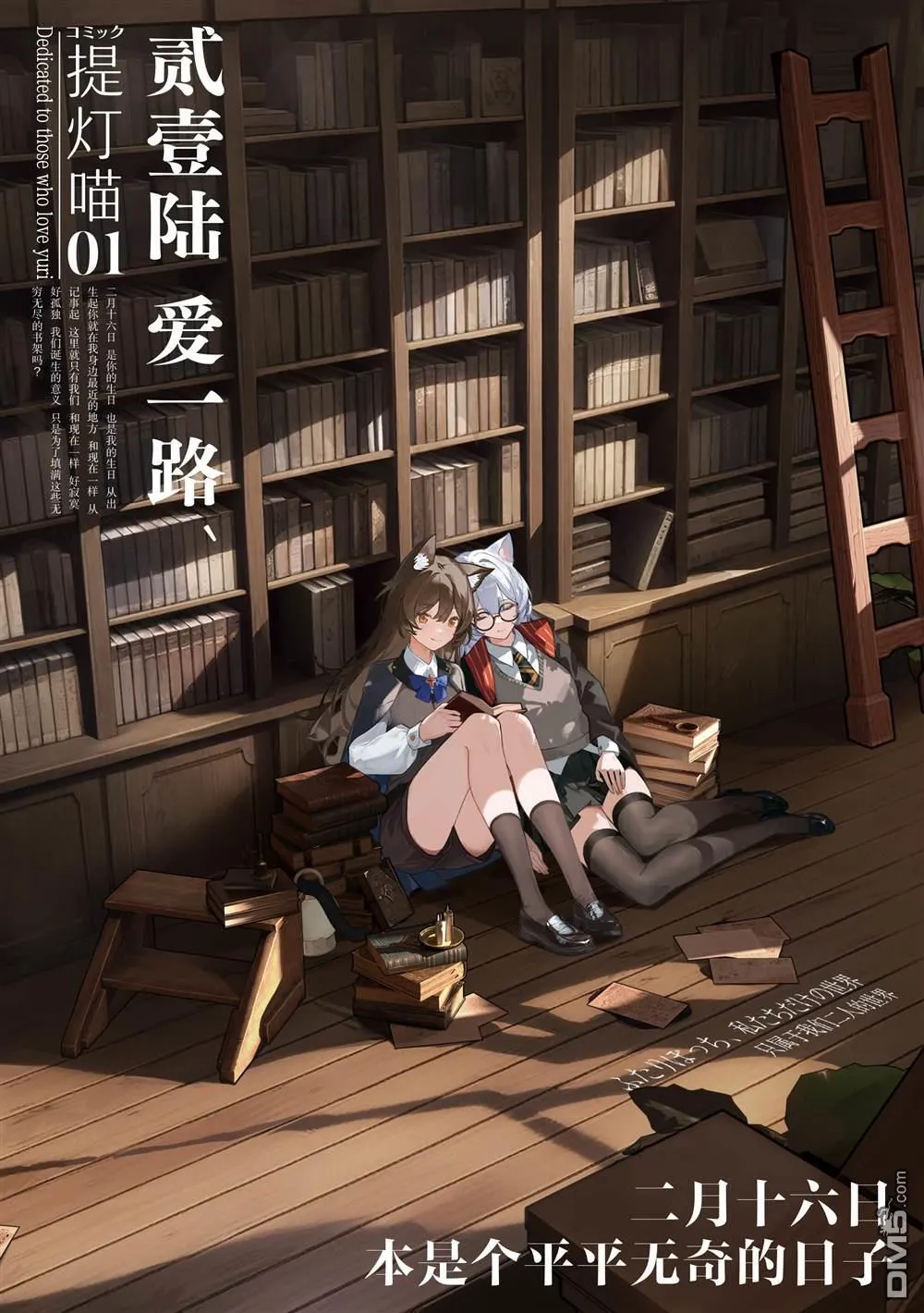 第89话 第19页