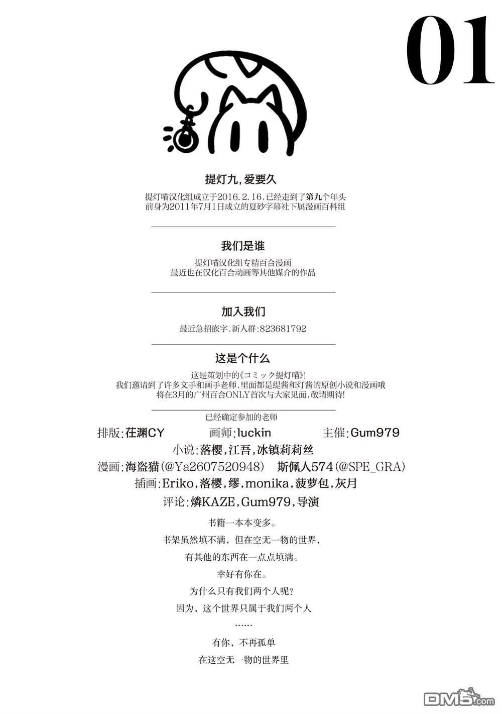 第89话 第20页