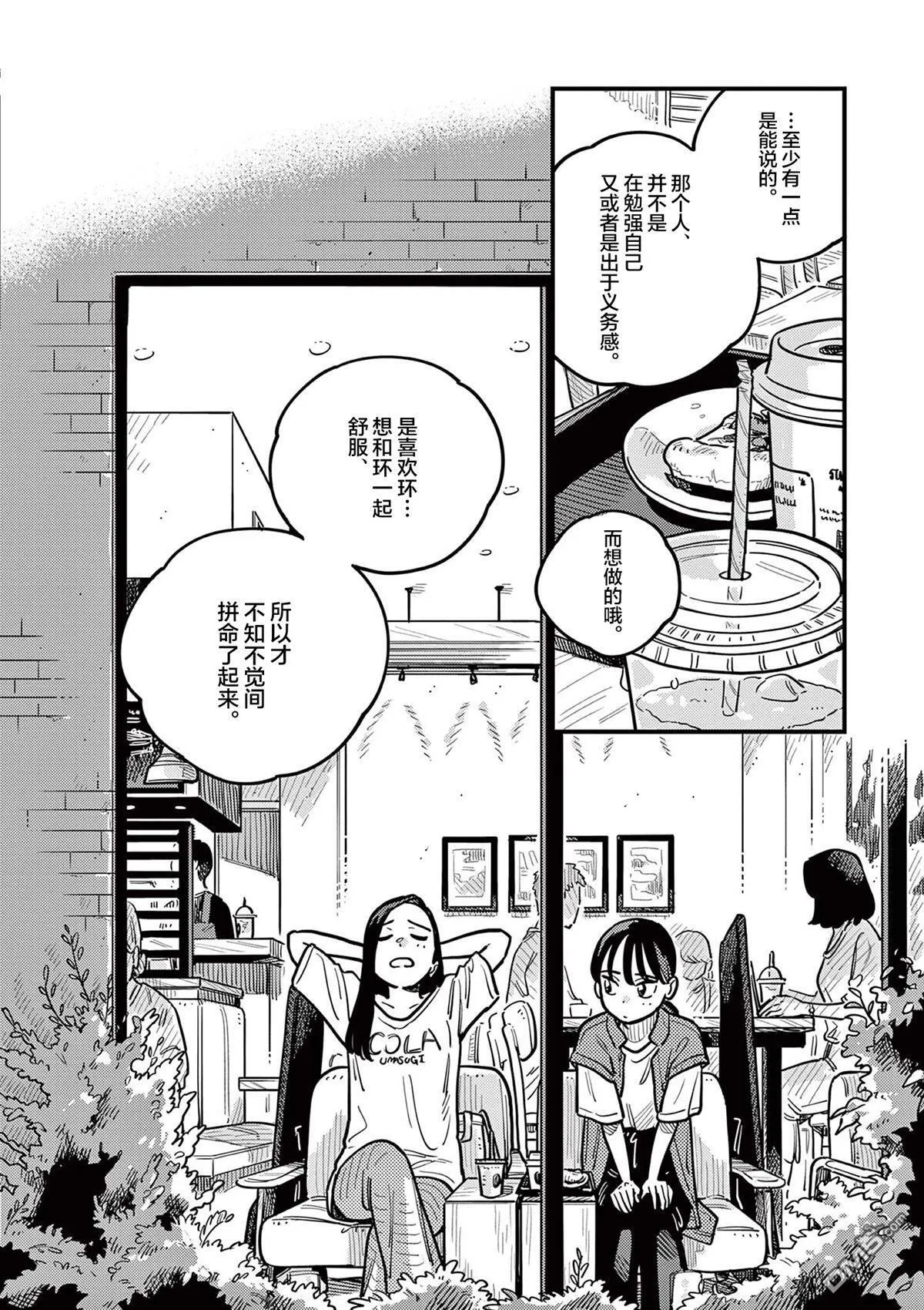 第90话 第12页