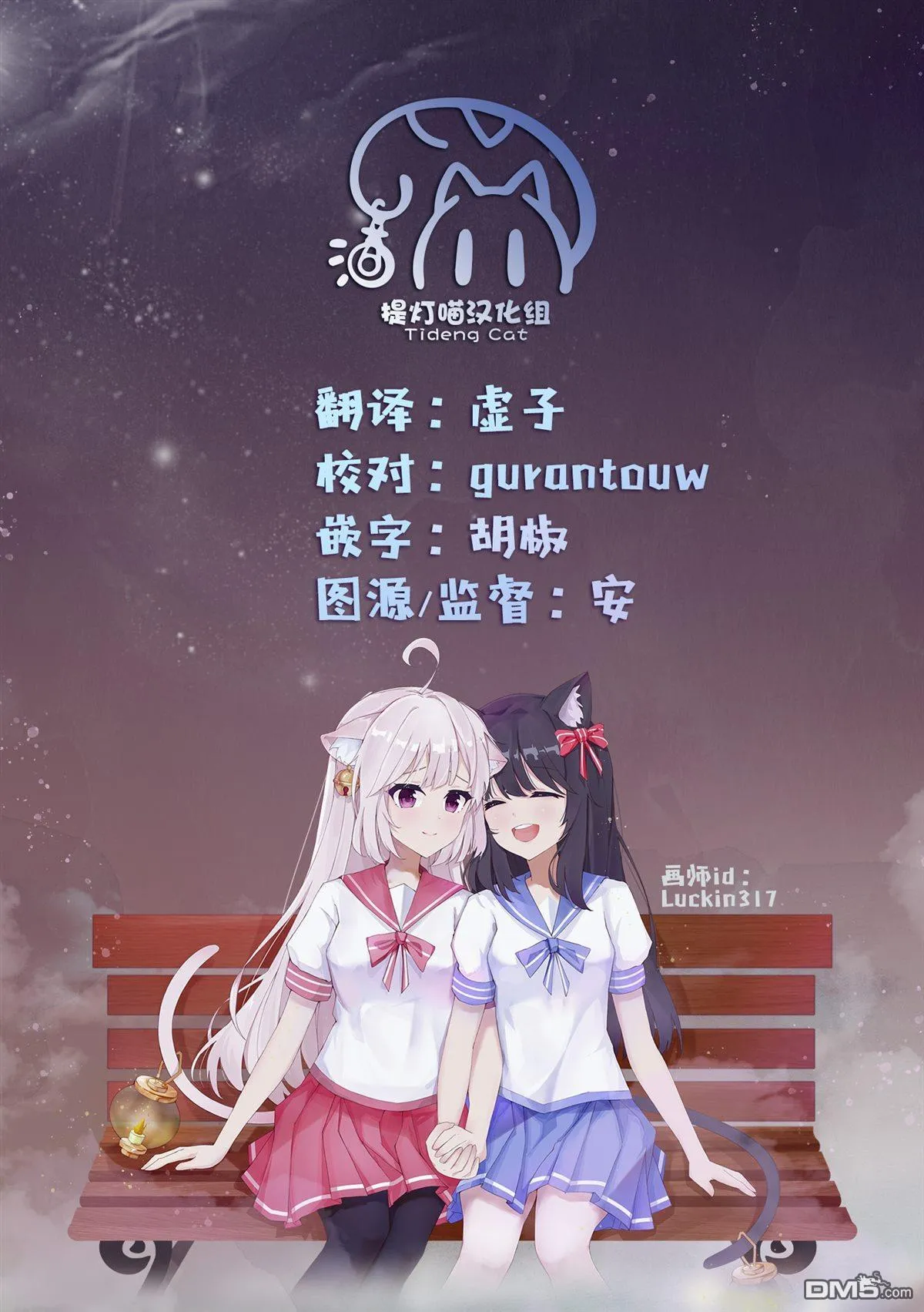 第90话 第17页
