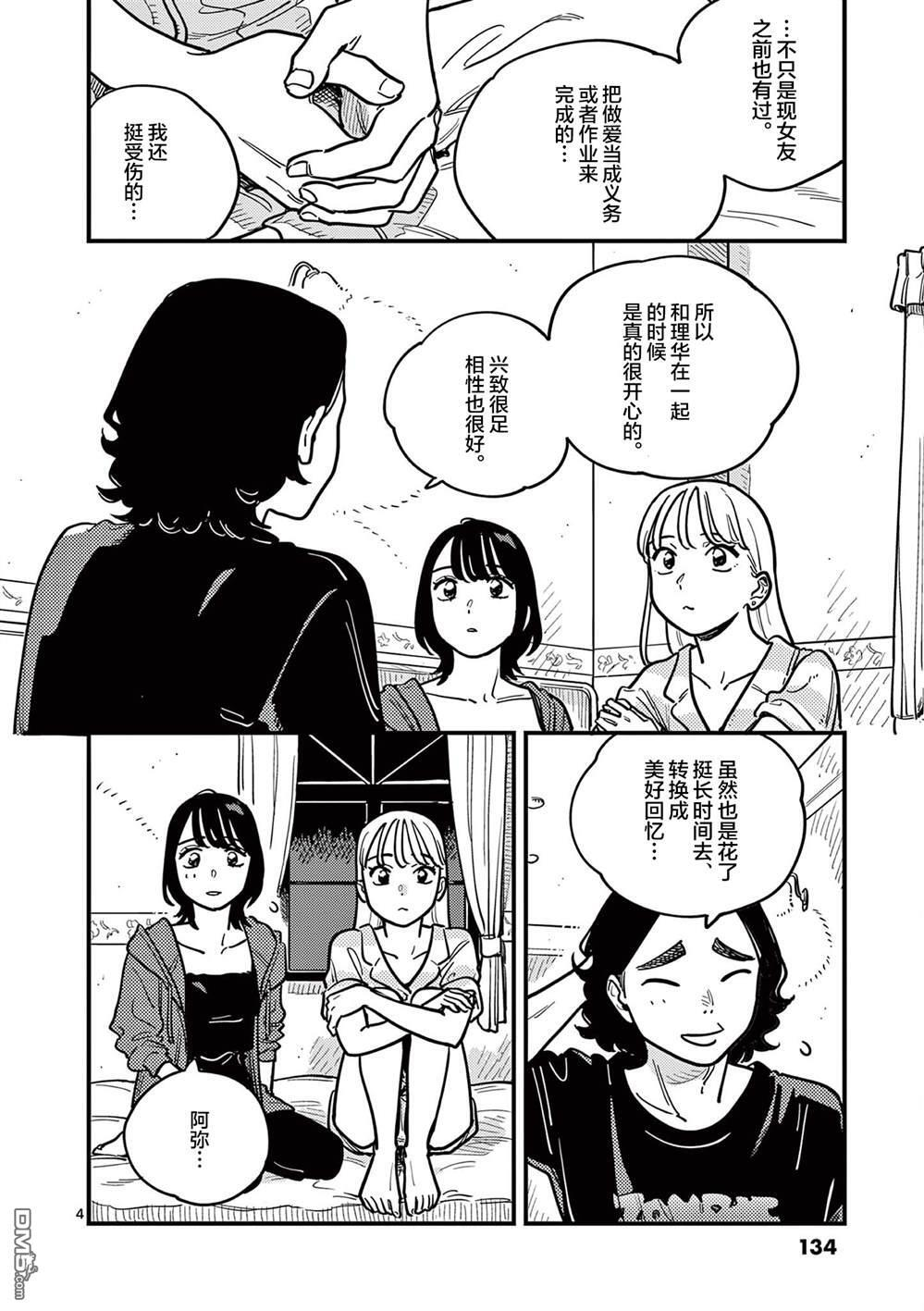 第91话 第4页