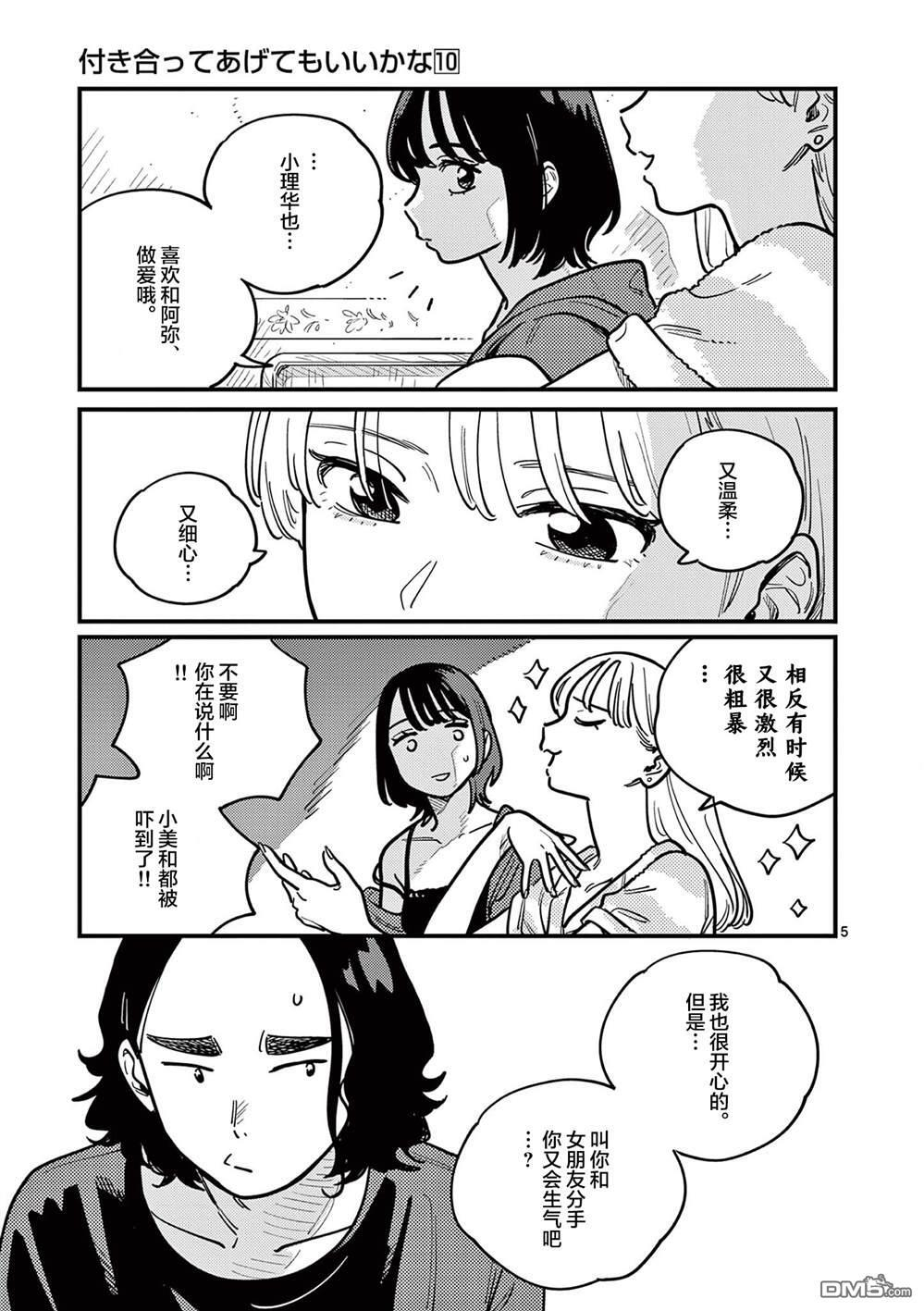 第91话 第5页