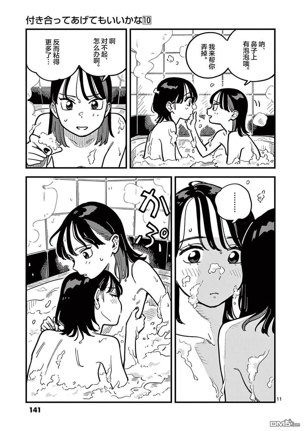 第91话 第11页