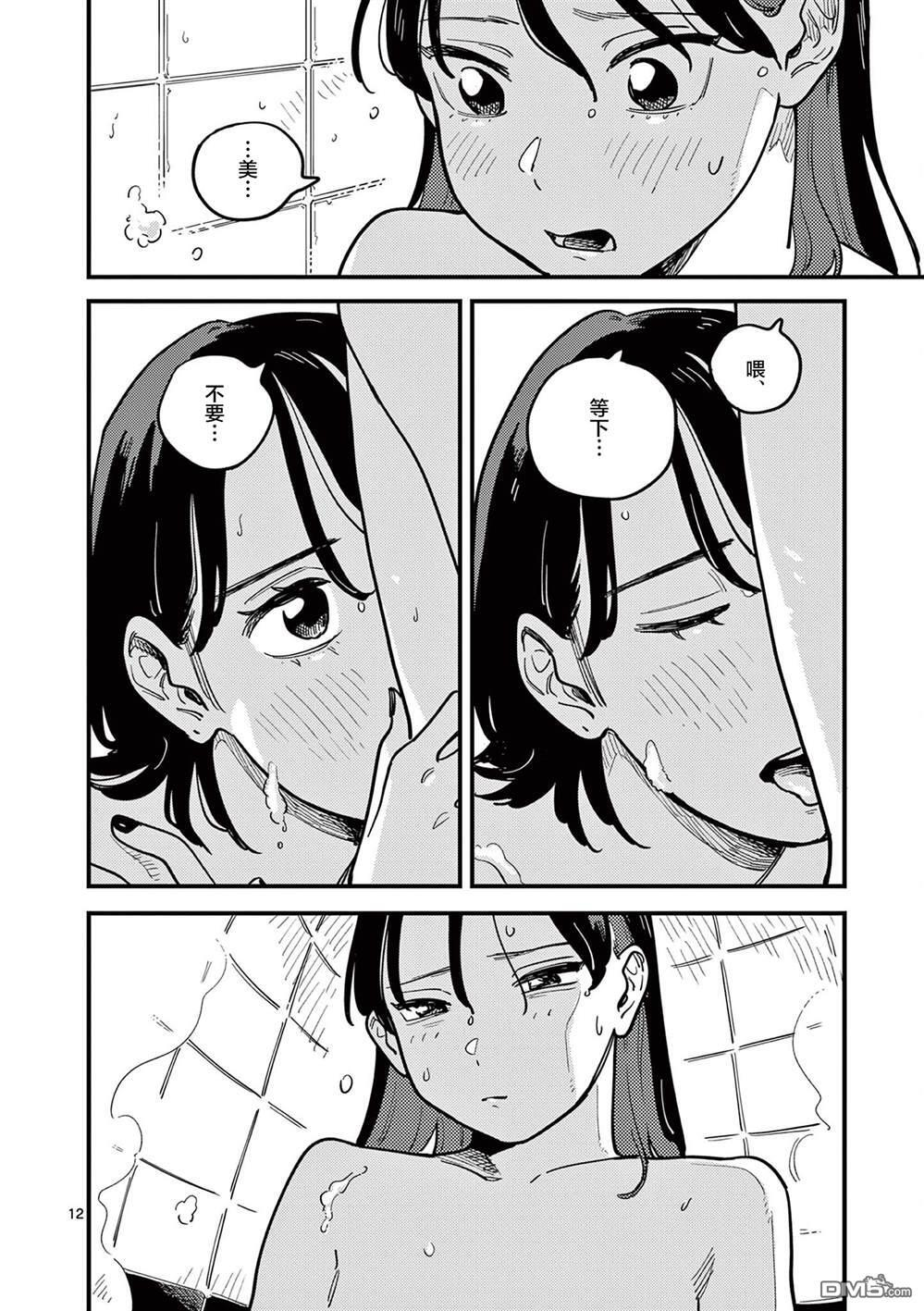 第91话 第12页