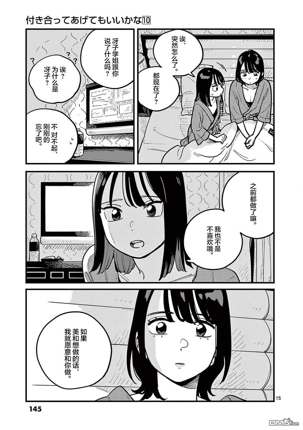 第91话 第15页